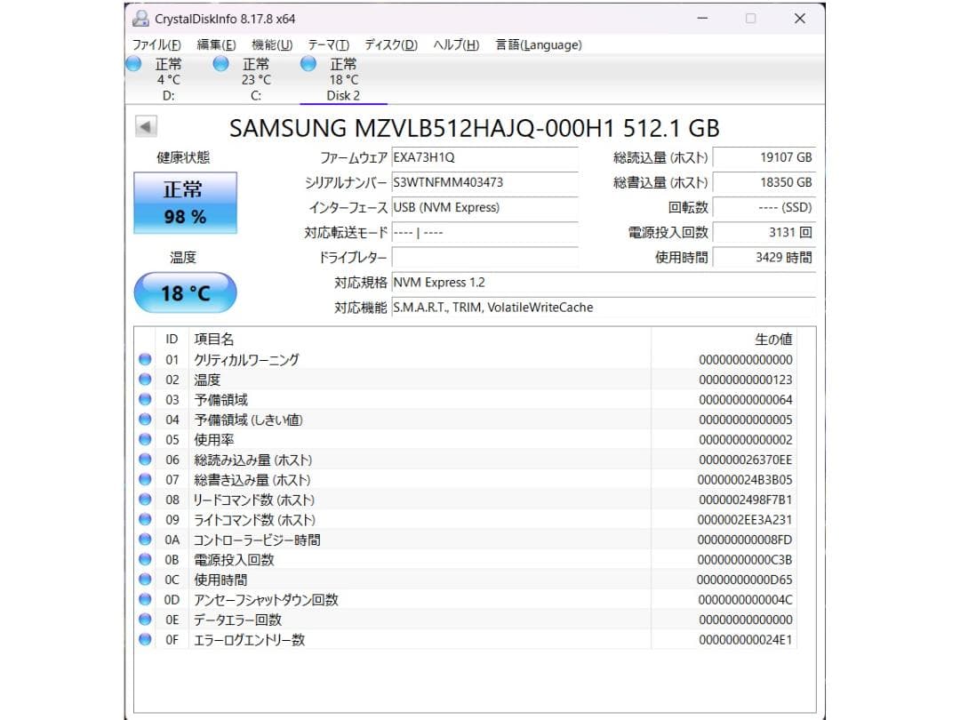 M.2 2280 NVMe SSD 512GB 4枚