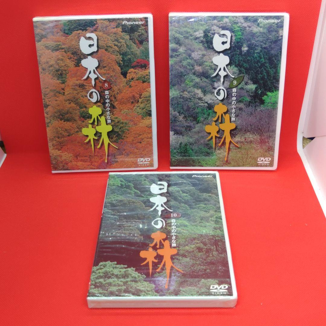 日本の森 DVD-BOX〈初回限定生産・10枚組〉