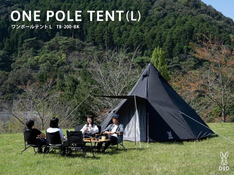 【新品未開封】DOD ワンポールテントL T8-200-BK ブラック 8人用
