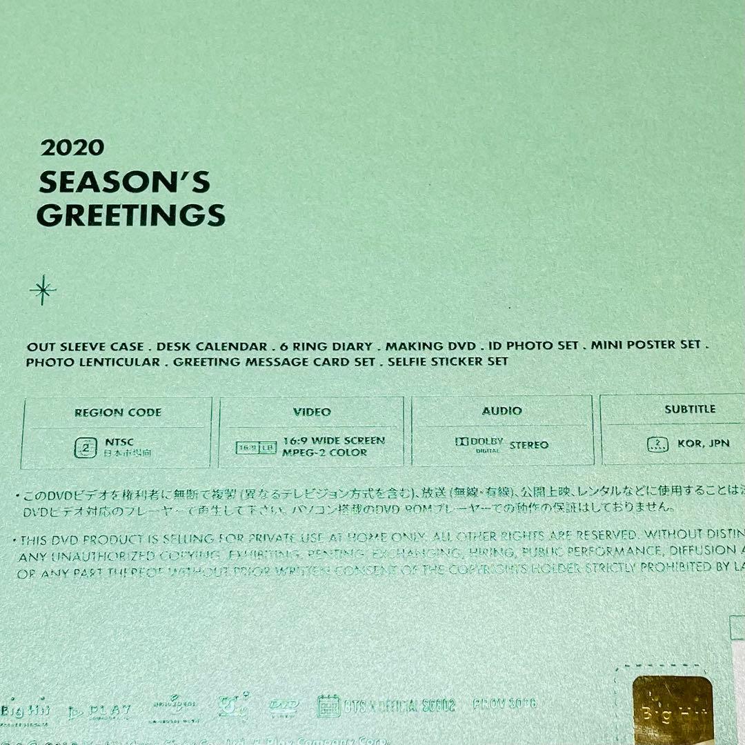 BTS SEASON'S GREETING シーグリセット テテ ユンギ ジミン