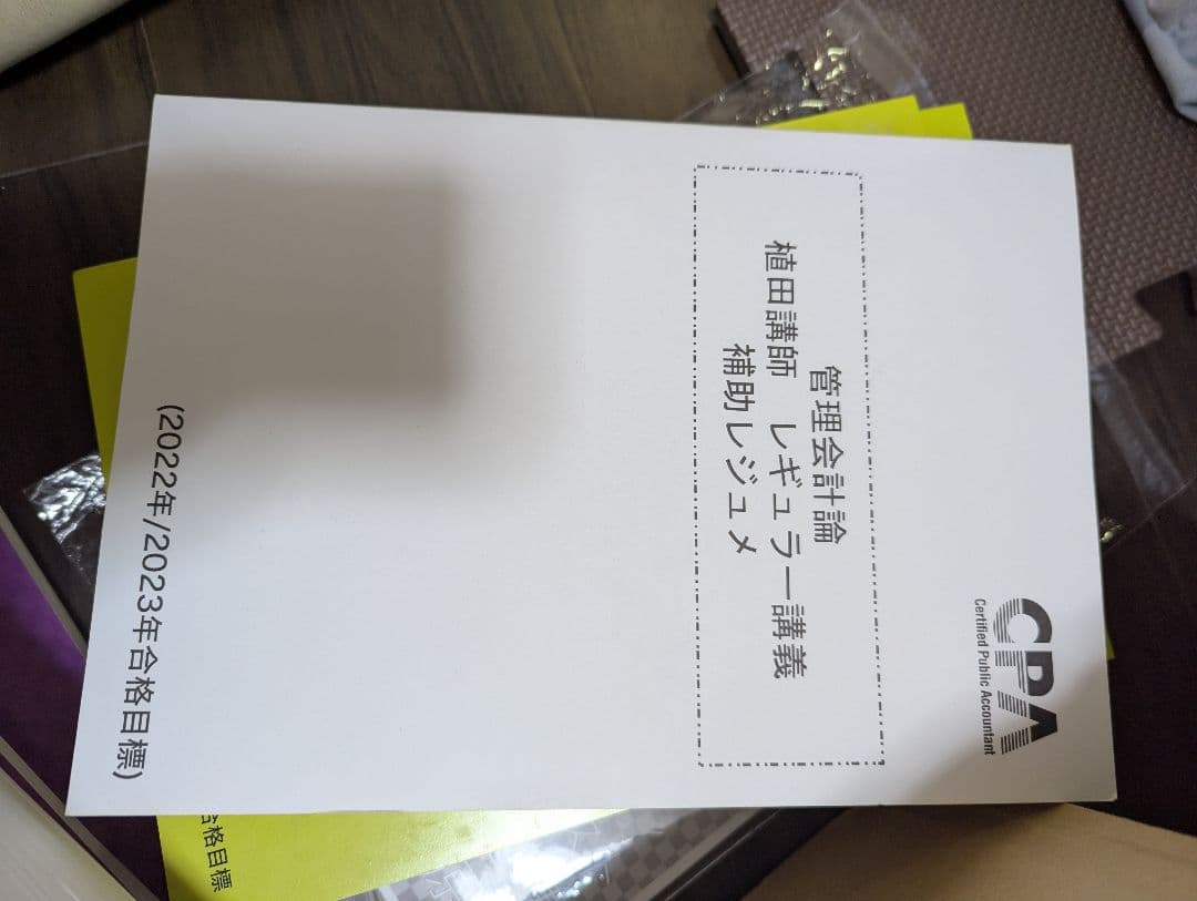 CPA会計学院公認会計士短答論文テキスト問題集フルセット77冊2023年箱No1