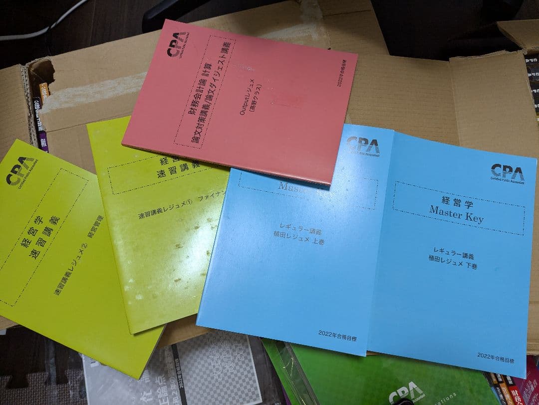 CPA会計学院公認会計士短答論文テキスト問題集フルセット77冊2023年箱No1