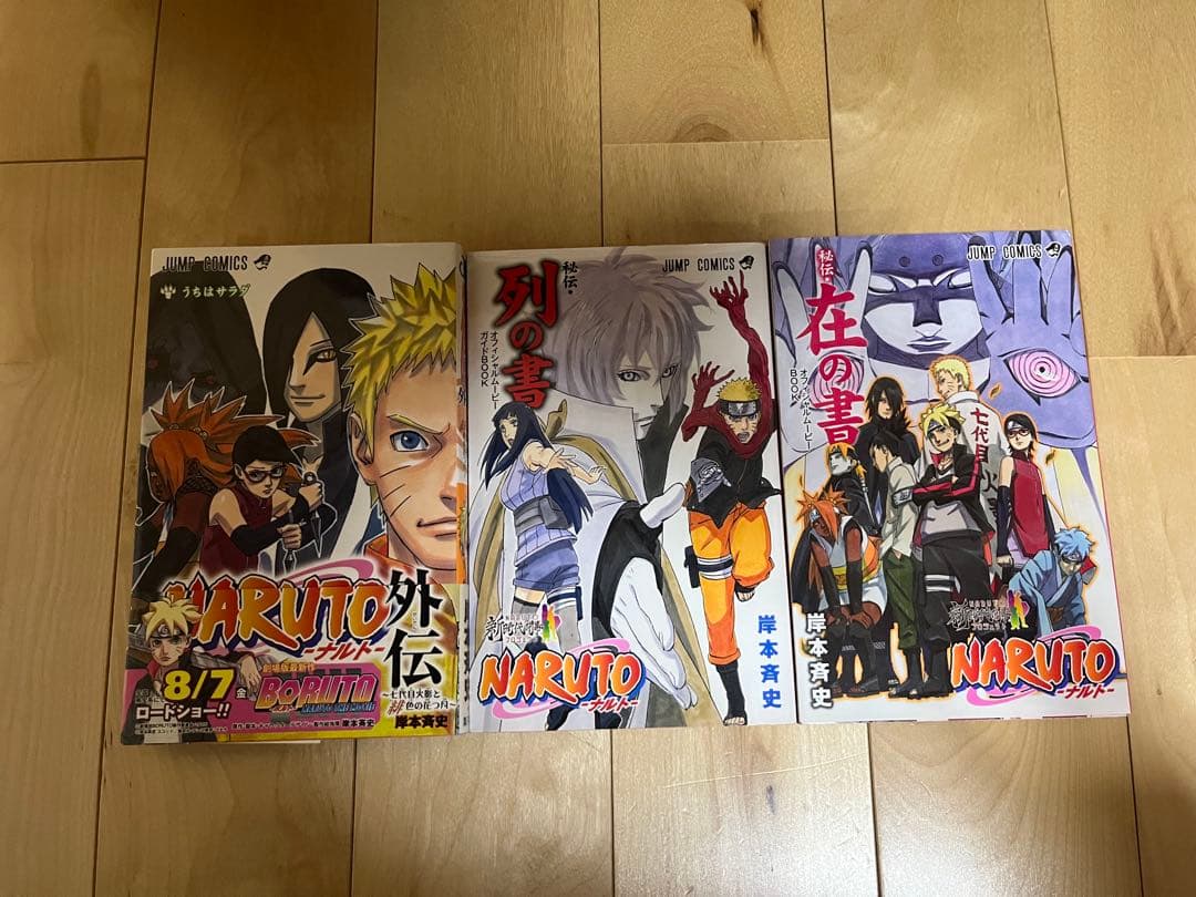NARUTO―ナルト― 1巻〜72巻　全巻セット＋関連本3冊