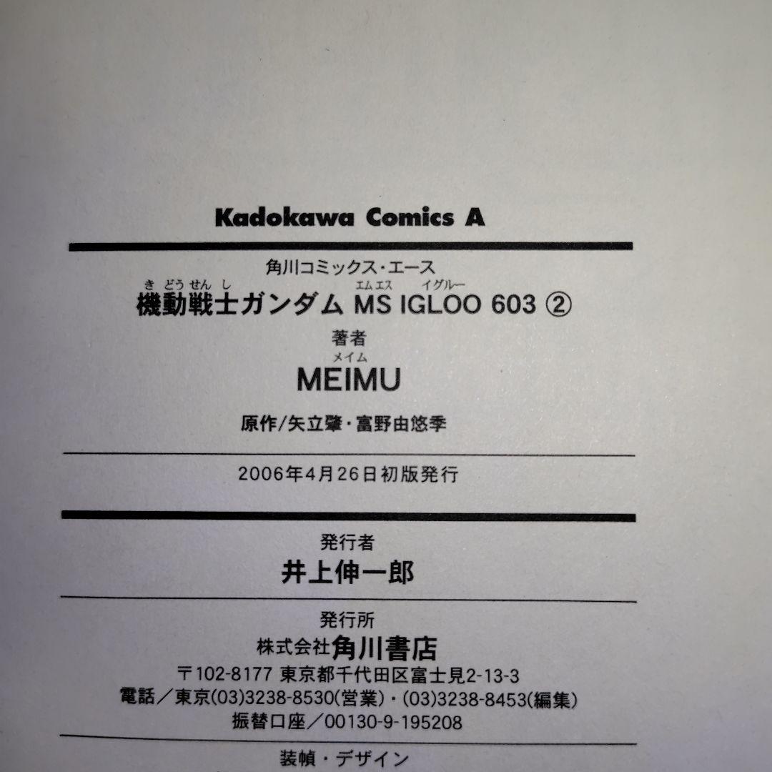 【ガンダム漫画10冊セット】∀、IGLOO、創った男たち、他