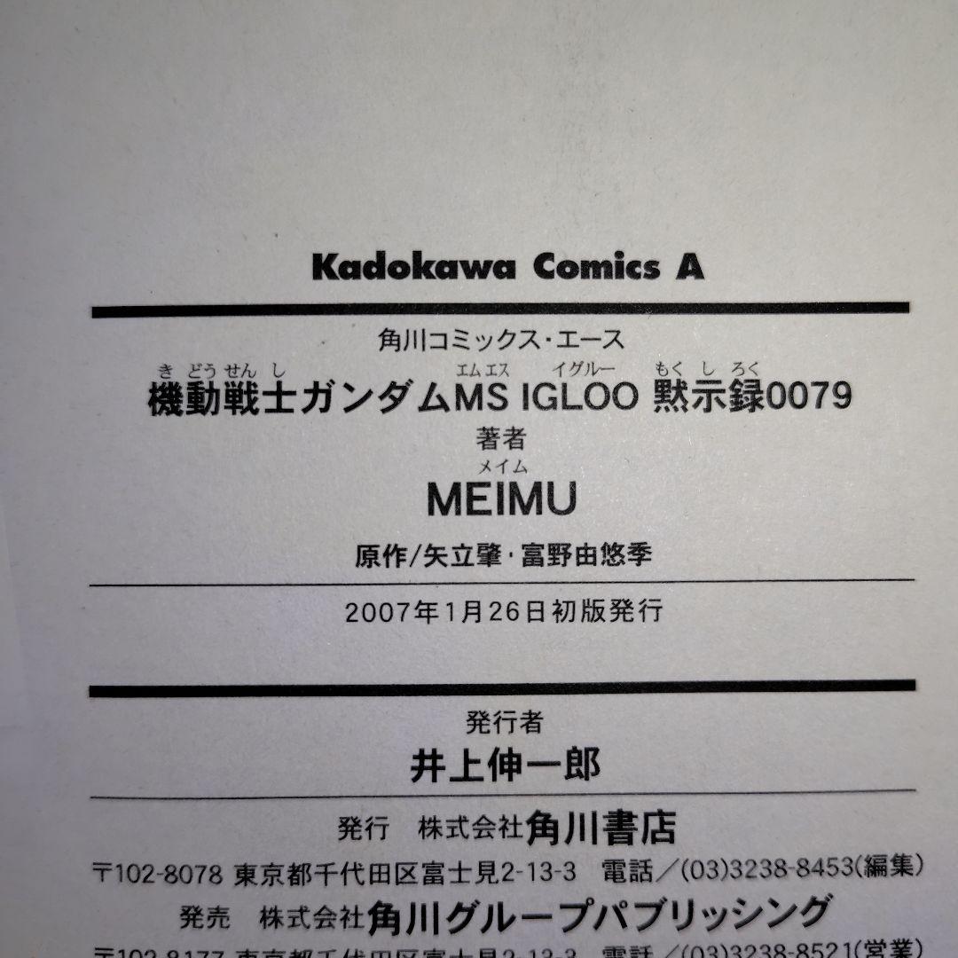 【ガンダム漫画10冊セット】∀、IGLOO、創った男たち、他