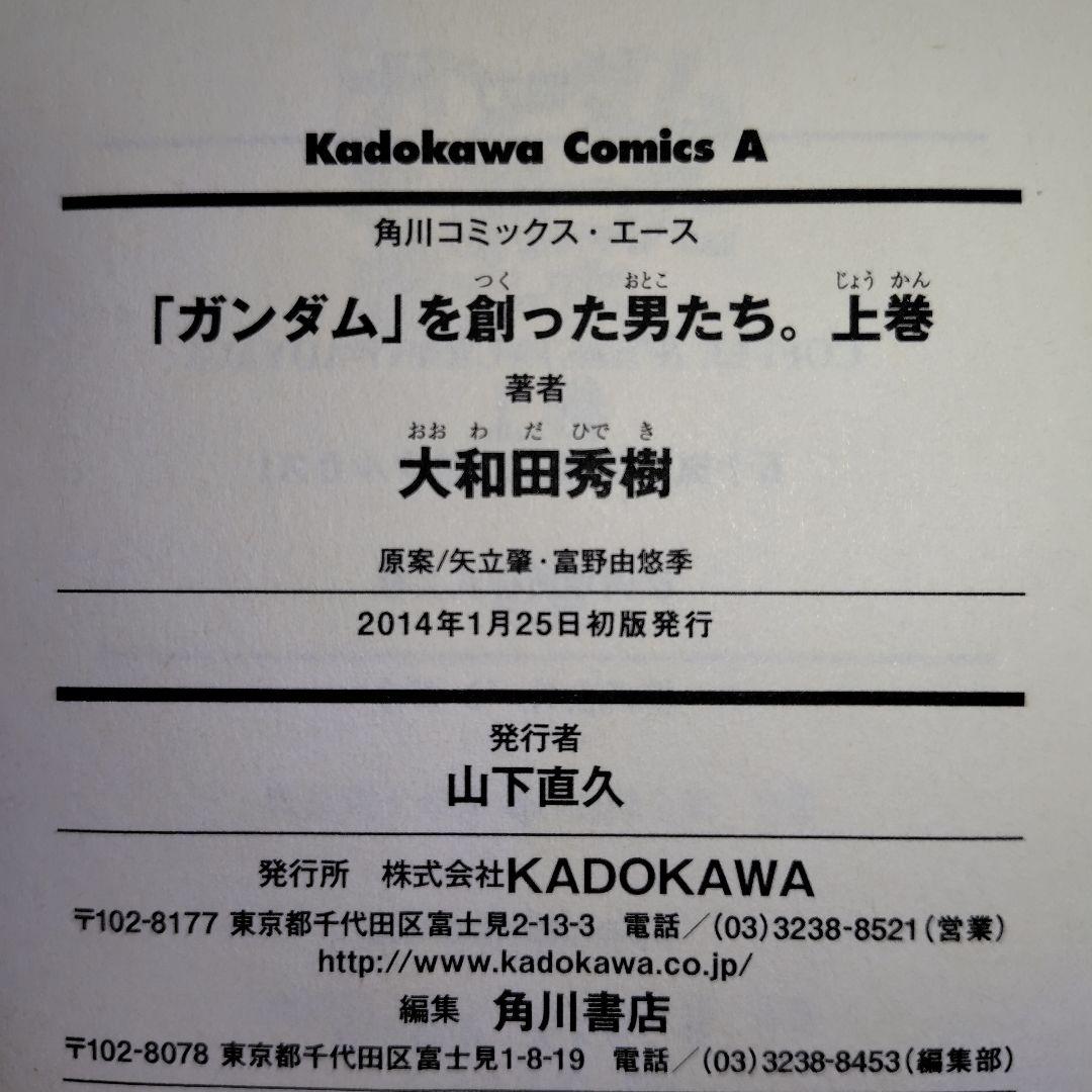 【ガンダム漫画10冊セット】∀、IGLOO、創った男たち、他