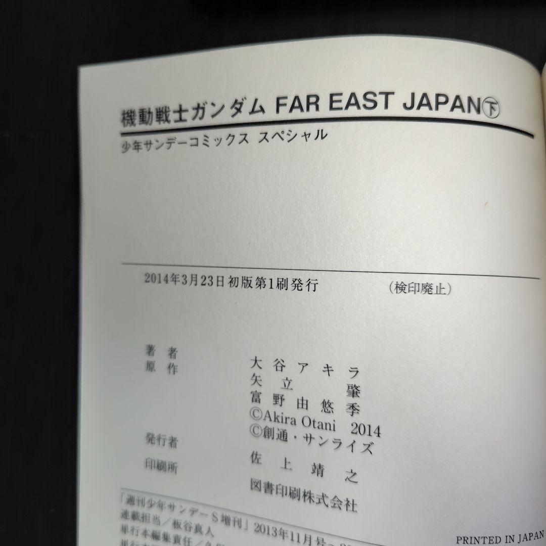 【ガンダム漫画10冊セット】∀、IGLOO、創った男たち、他