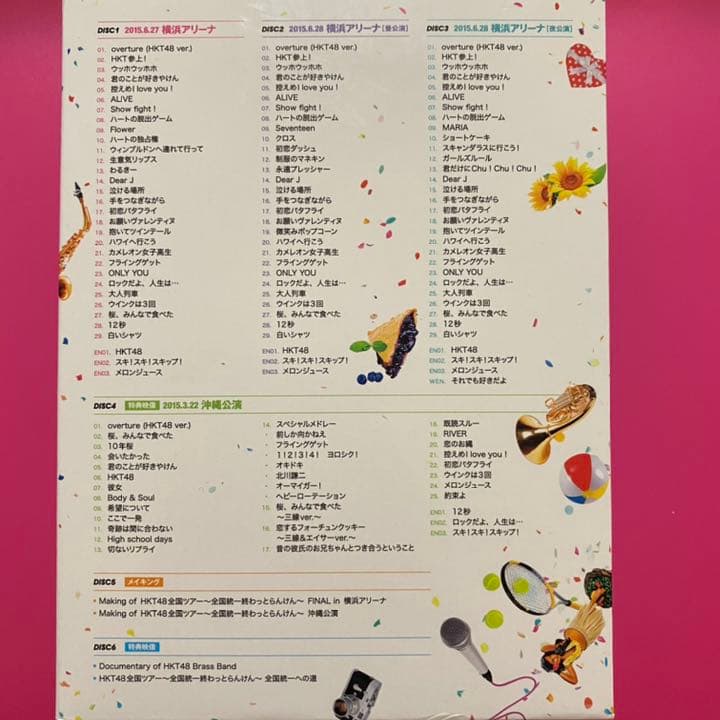 ☆お値下げしました☆HKT48全国ツアー～全国統一終わっとらんけん～