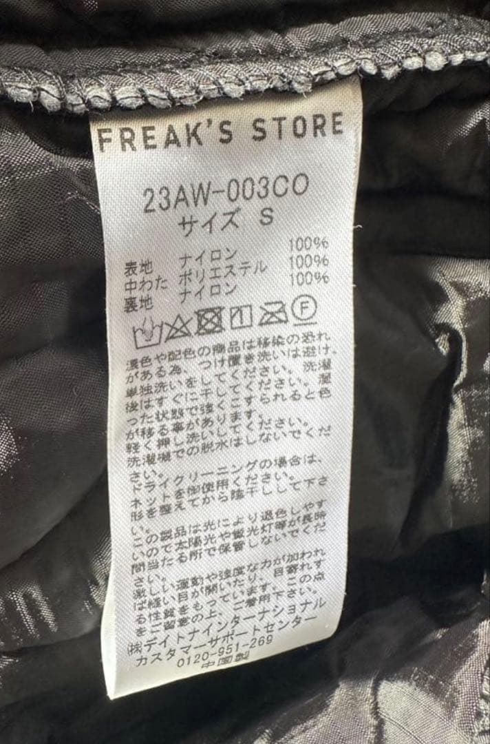 FREAK'S STORE M-65 ブラック S