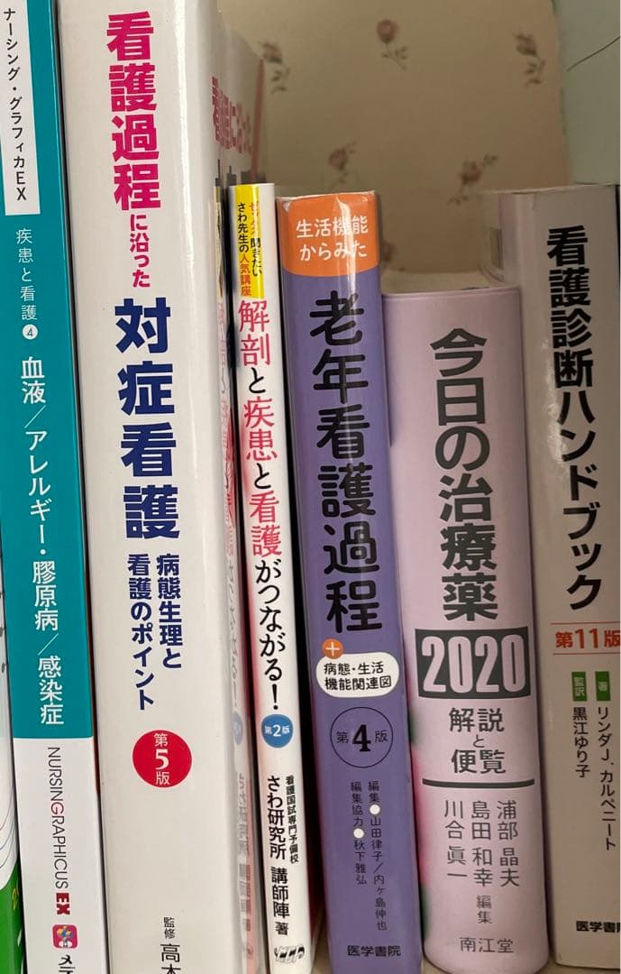 看護学関連書籍セット　割引やバラ売りご相談ください♪