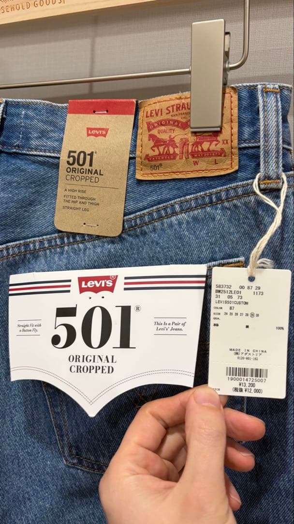 n*n様 未着用 Levi'sリーバイス 501 別注 クロップド インディゴ