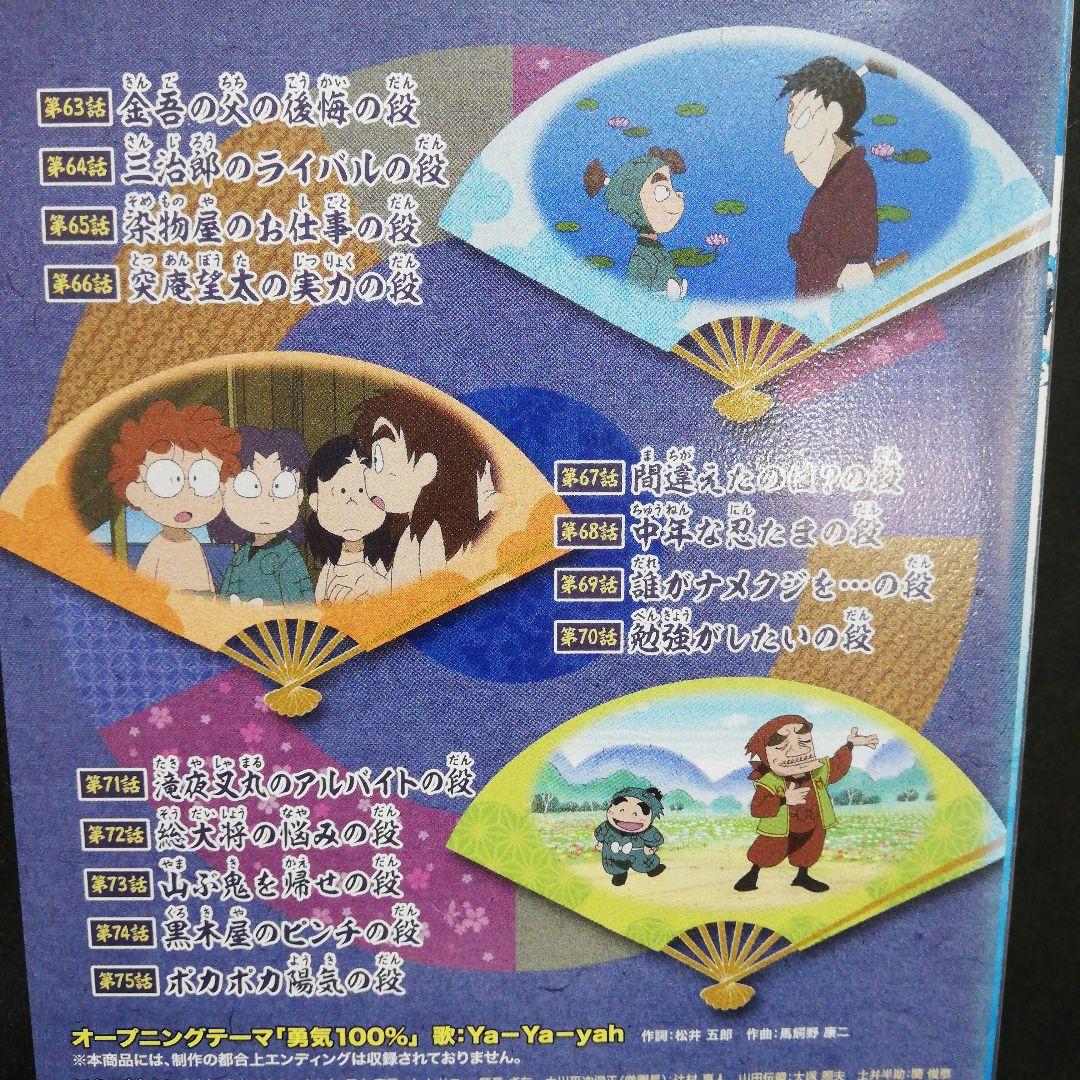 忍たま乱太郎「第16シリーズ」全８ DVD