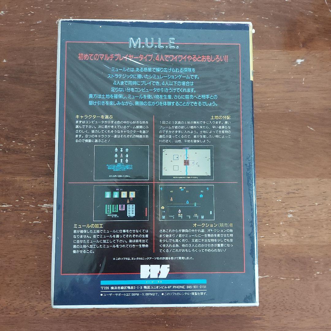 ミュール　M.U.L.E.　PC-8801用ゲームソフト　5FD　BPS製品