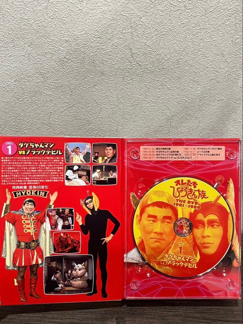 【送料込み】オレたちひょうきん族 THE DVD 1981-1989 6枚SET