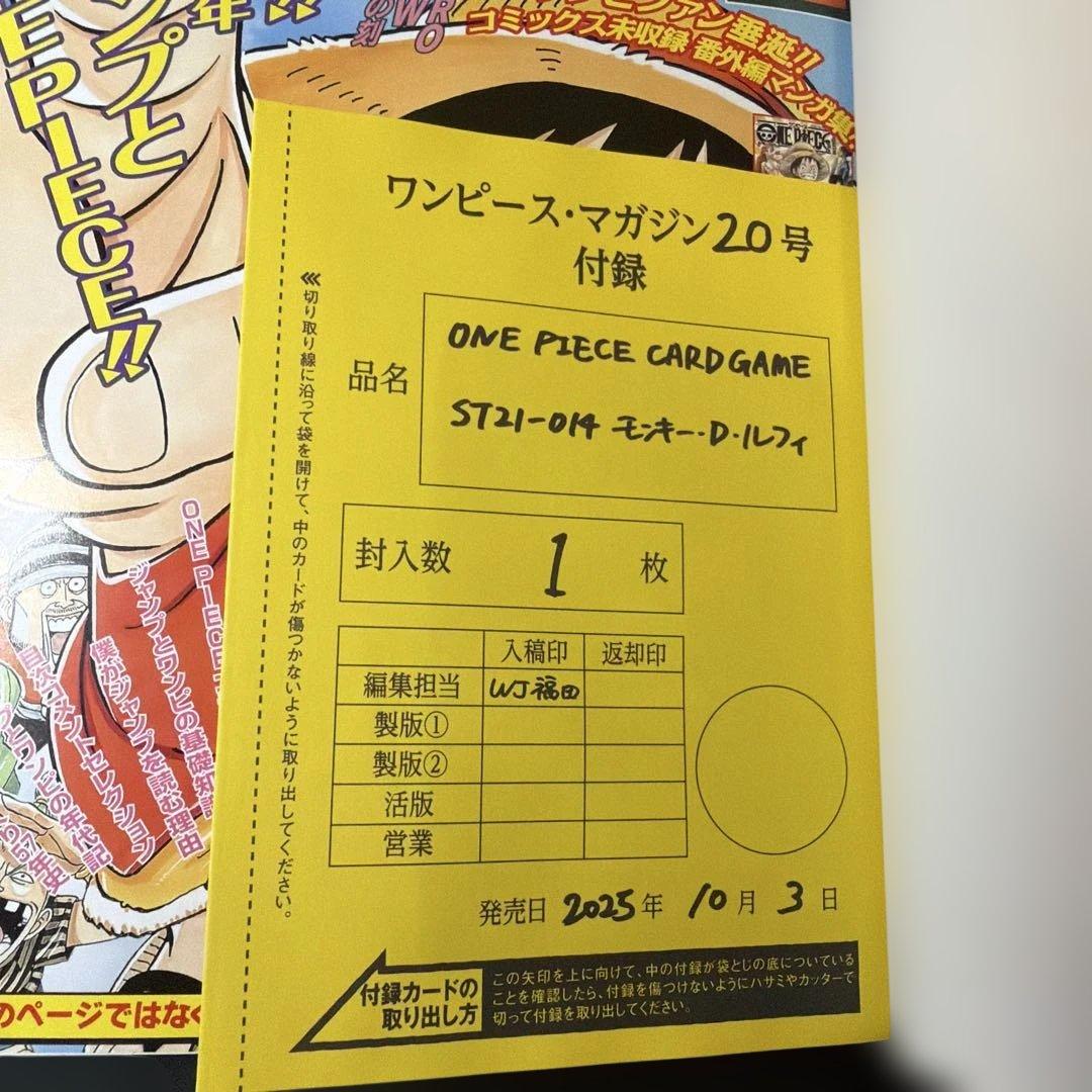 【新品未開封】ワンピースマガジン20号 ルフィ プロモ付き 1冊