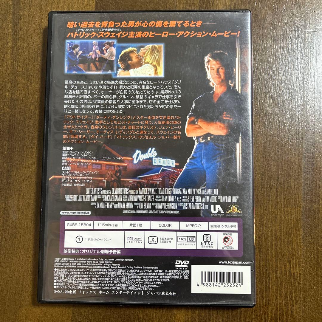 ロードハウス 2枚組 DVD