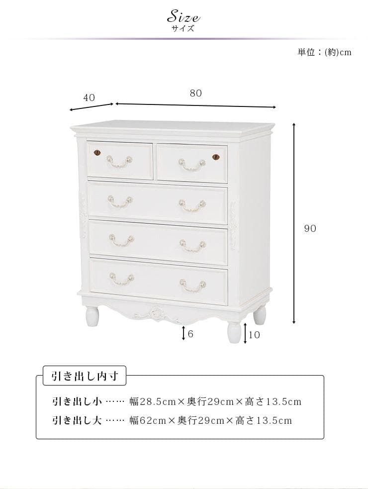 【新品】ハンプトンシリーズ　クラシカルデザインチェスト アウトレット