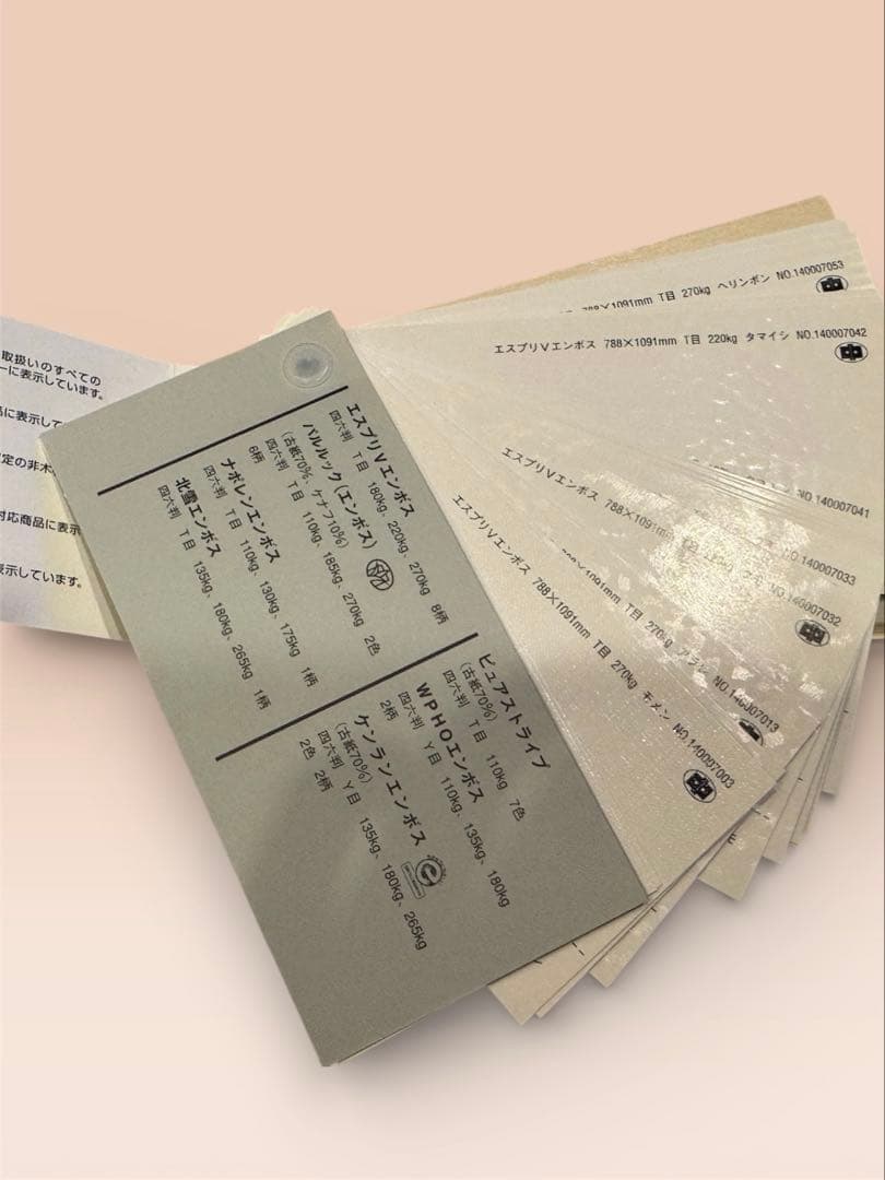 用紙見本帖　6種　加工紙 型柄ファンシー ポリプロピレンシート他