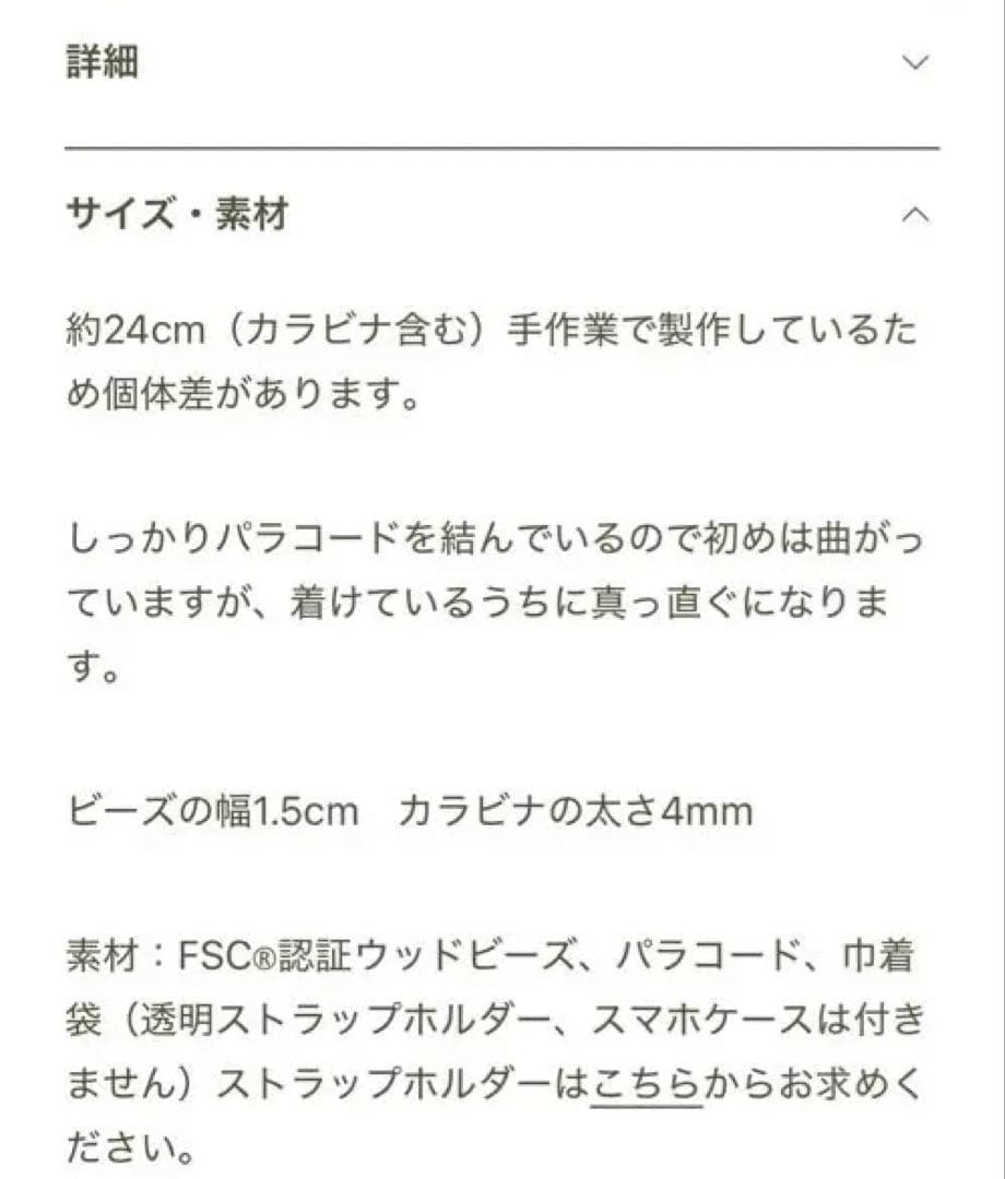 upbeads アップビーズ　スマホ　ストラップ MINI NEMA