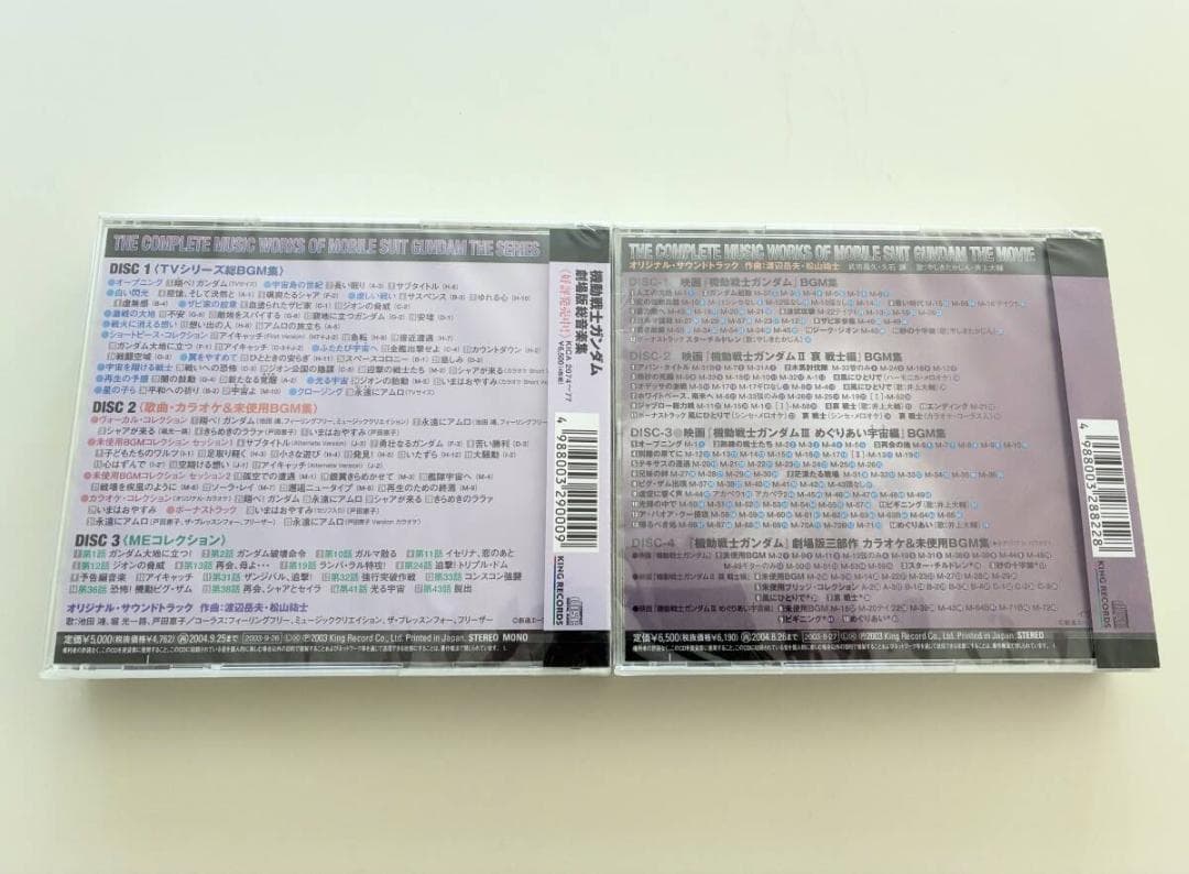 1 機動戦士ガンダム TV版総音楽集/ 劇場版総音楽集 CD 2点セット