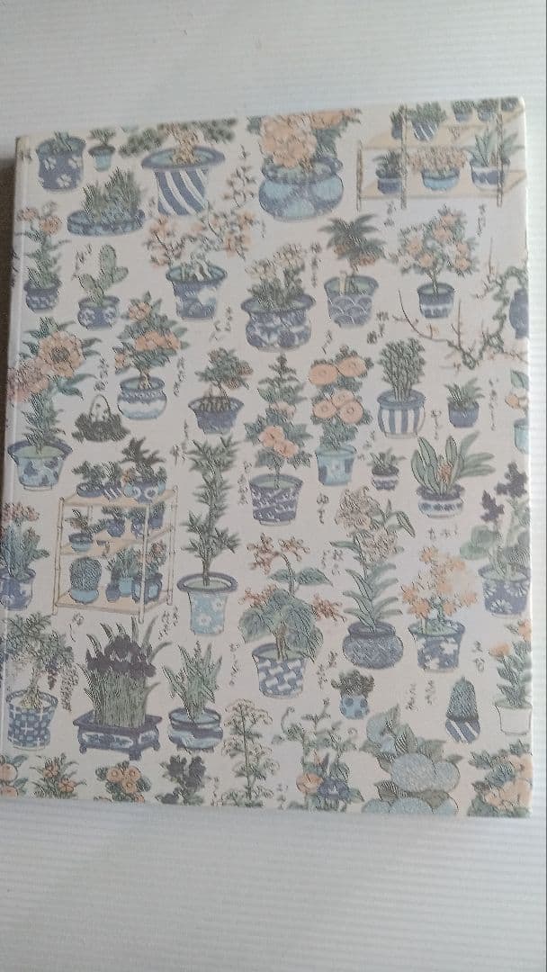 h*ん様 図録　特別展　江戸園芸花尽し