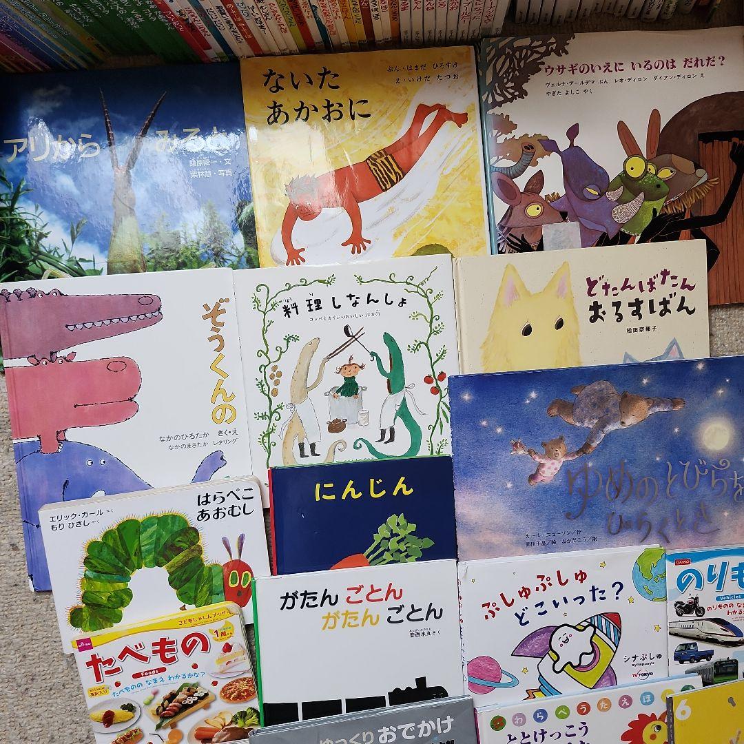 中古絵本児童書　大量セット