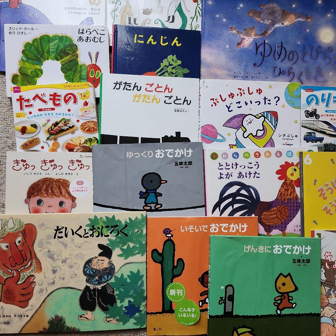 中古絵本児童書　大量セット