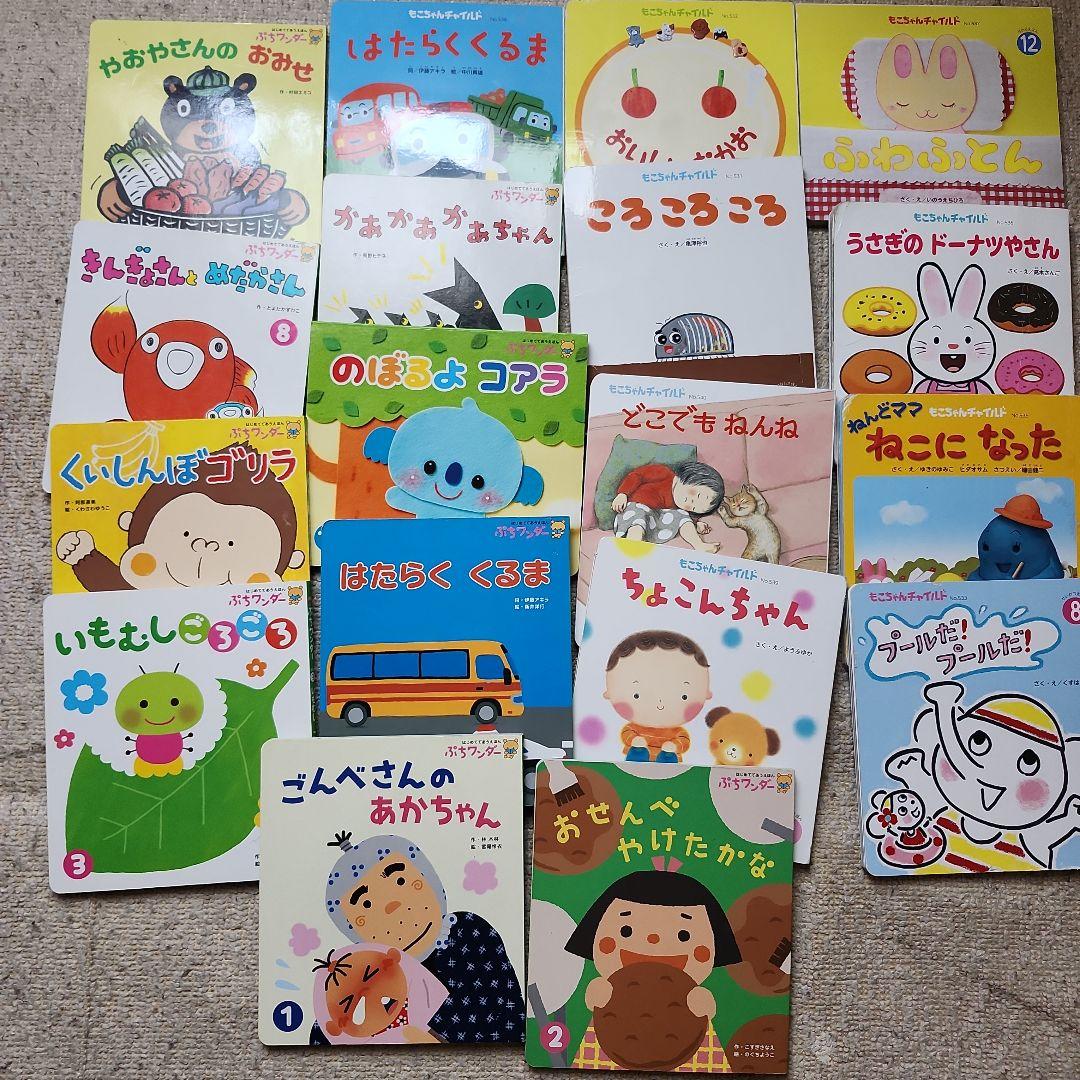 中古絵本児童書　大量セット