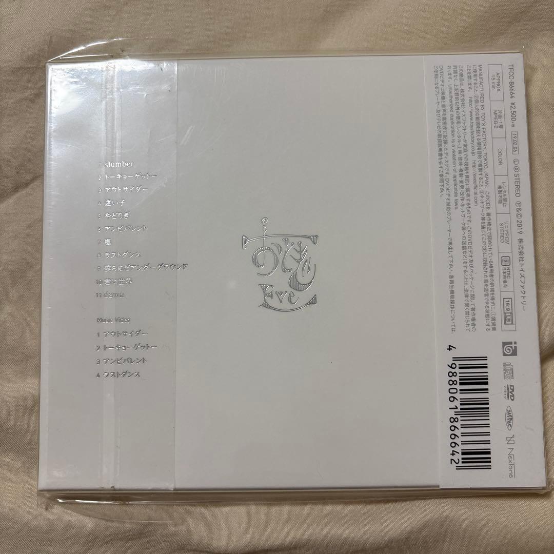 Eve おとぎ話 初回限定版 TSUTAYA特典付き