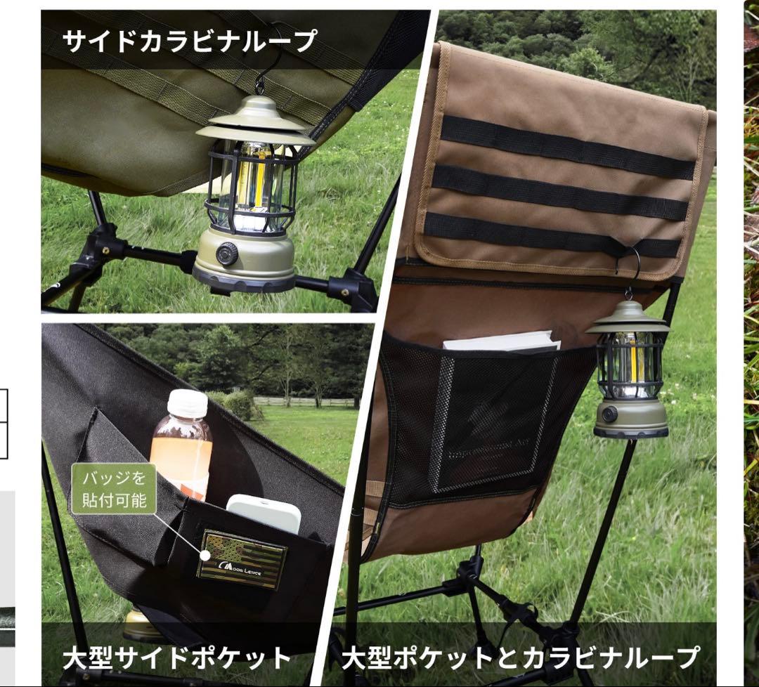moonlence ハイバックチェア