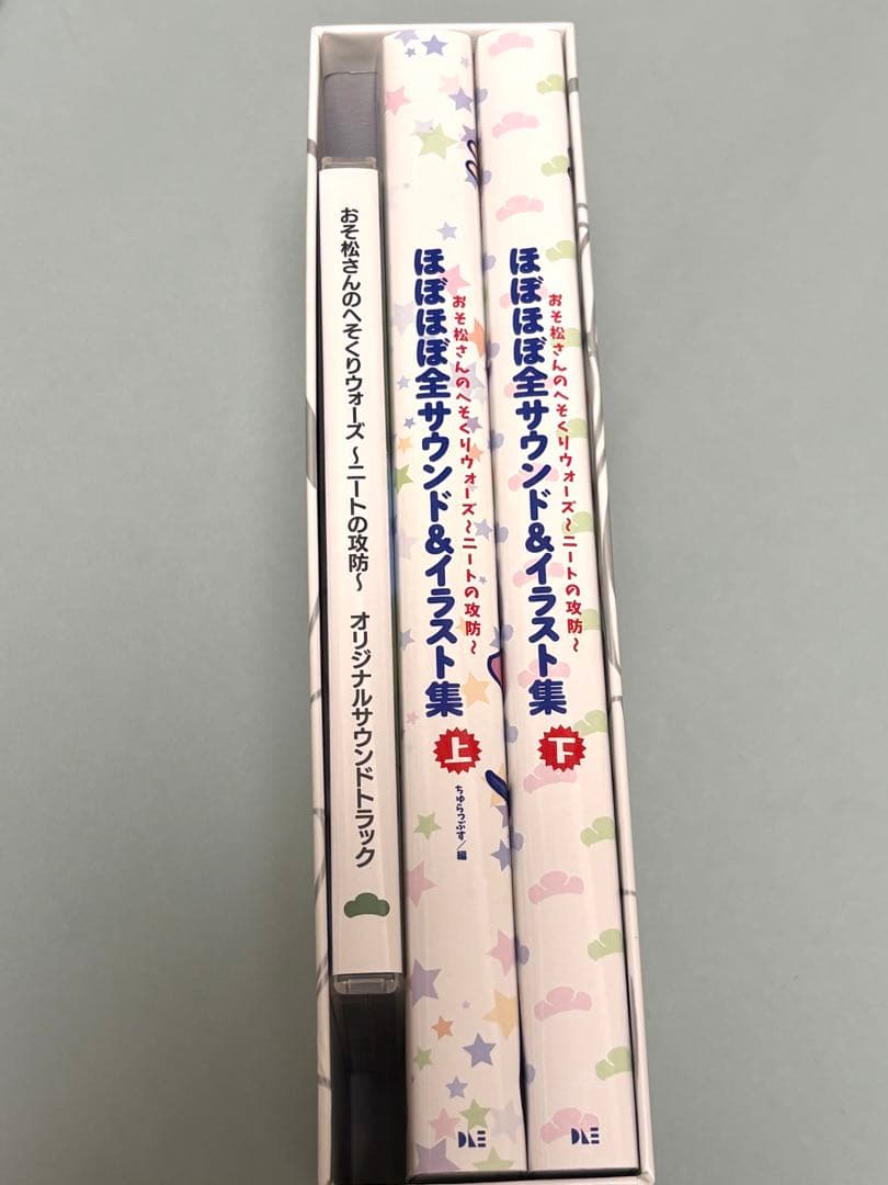 おそ松さんのへそくりウォーズ〜ニートの攻防〜　ほぼほぼ全サウンド&イラスト集