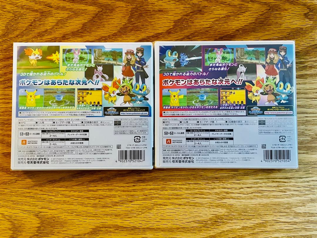 ポケットモンスター X・Y 3DS ソフト 新品未開封