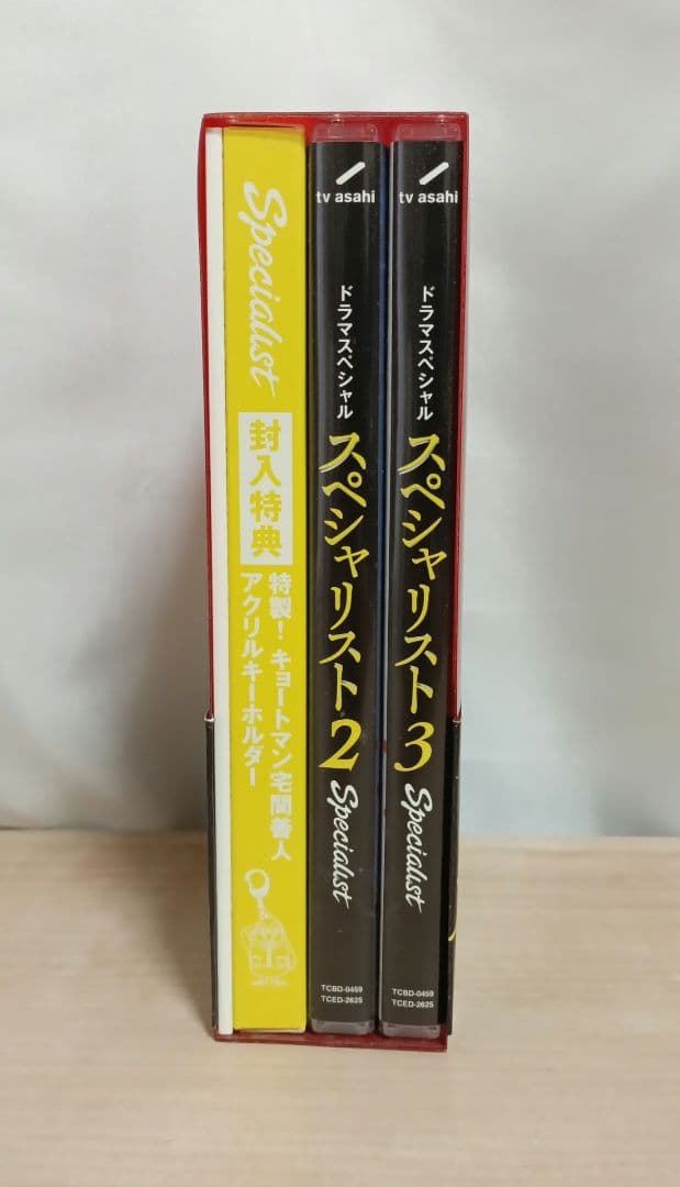 スペシャリスト 全巻セット(1、2&3 ダブルパック〈2枚組〉、4 )