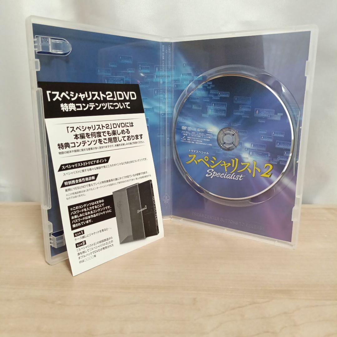 スペシャリスト 全巻セット(1、2&3 ダブルパック〈2枚組〉、4 )