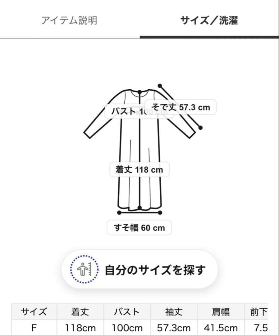 完売品　ジェピケ　ワンピース パジャマ ルームウェア gelato pique
