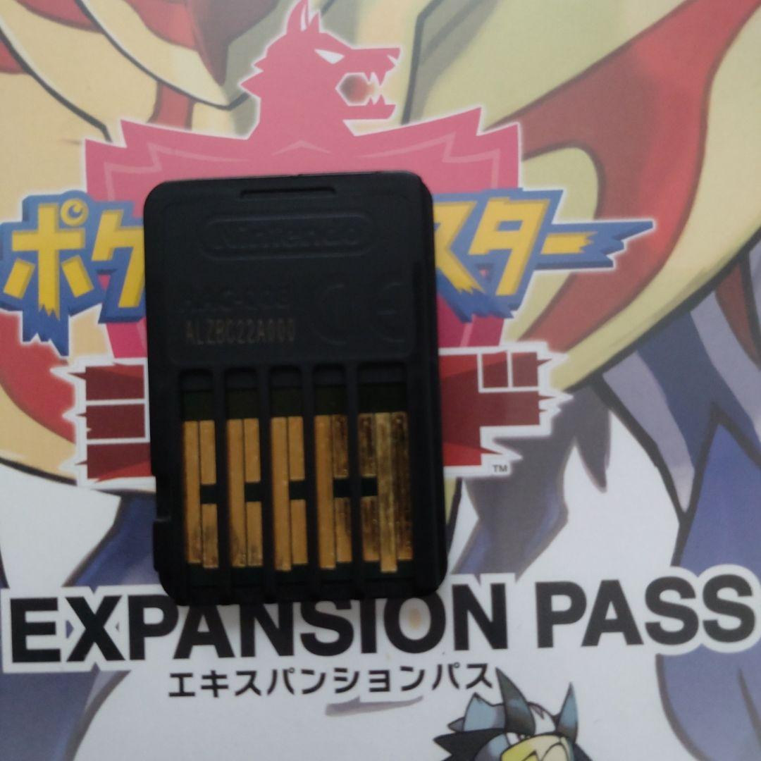 ポケットモンスター シールド エクスパンションパス
