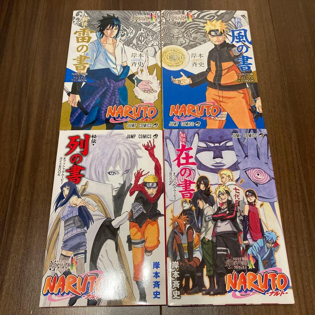 【映画特典14冊セット】ONE PIECE、NARUTO、僕のヒーローアカデミア