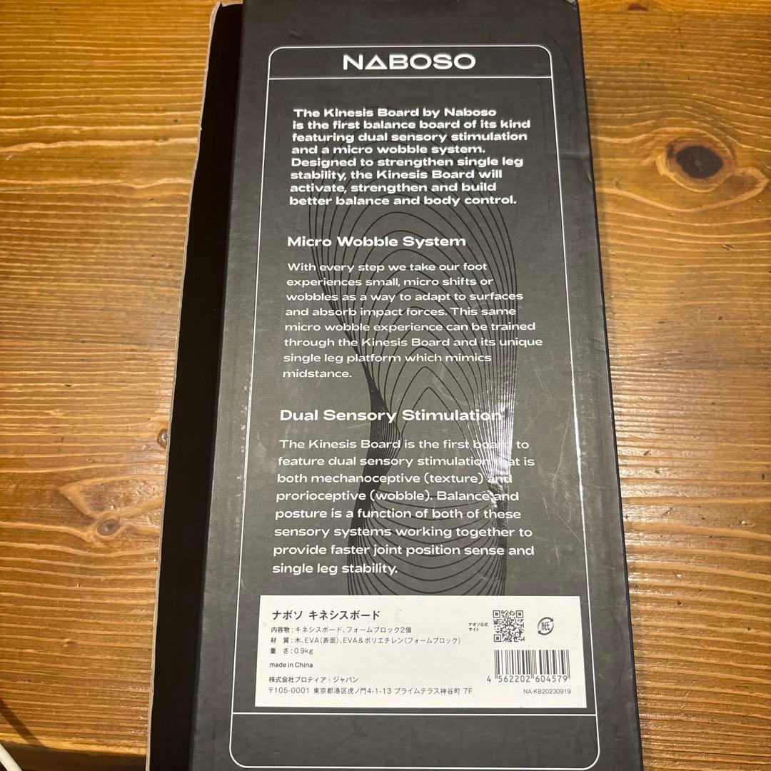 とらさん 専用naboso ナボソ キネシスボード