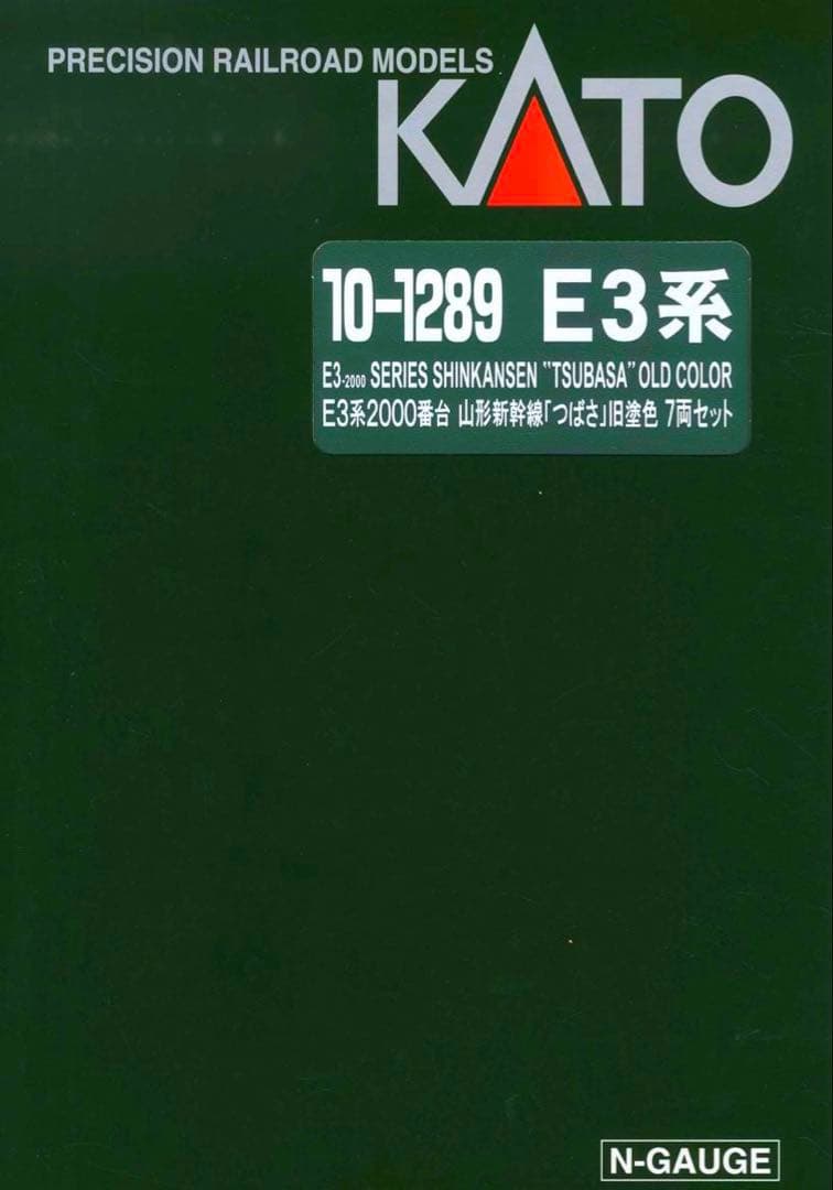 【専用】KATO E3系2000番台 山形新幹線「つばさ」 旧塗装