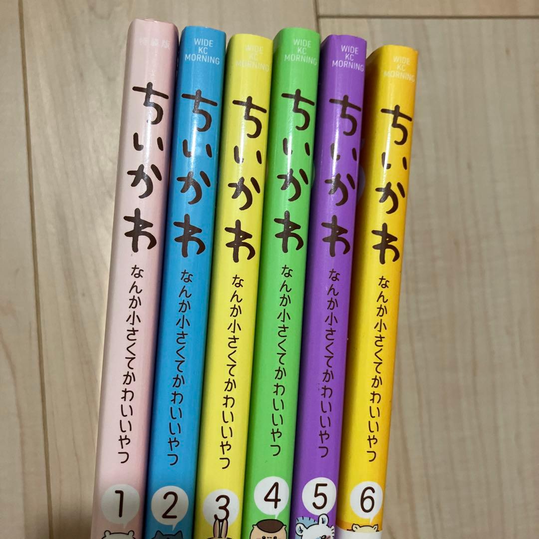 ちいかわ　漫画　1〜6巻