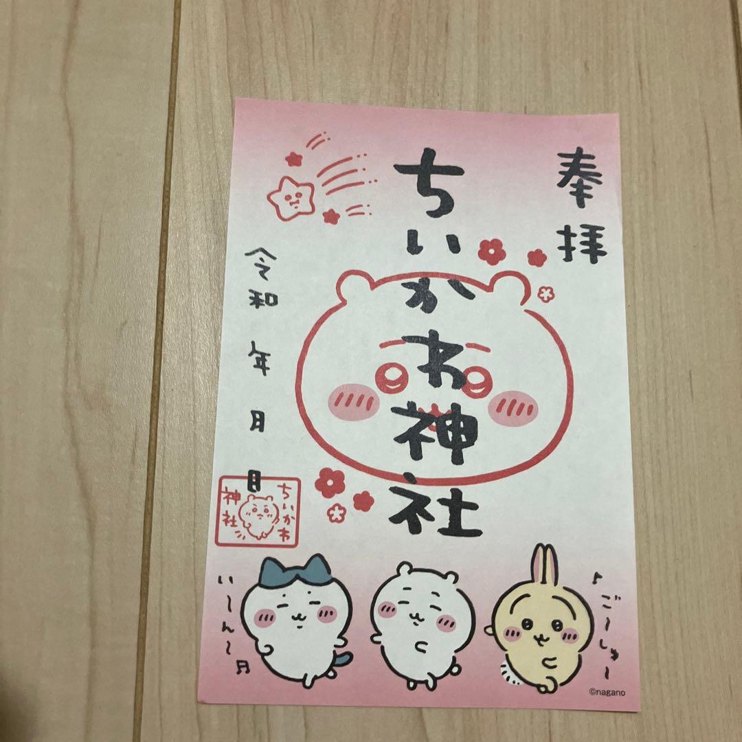 ちいかわ　漫画　1〜6巻