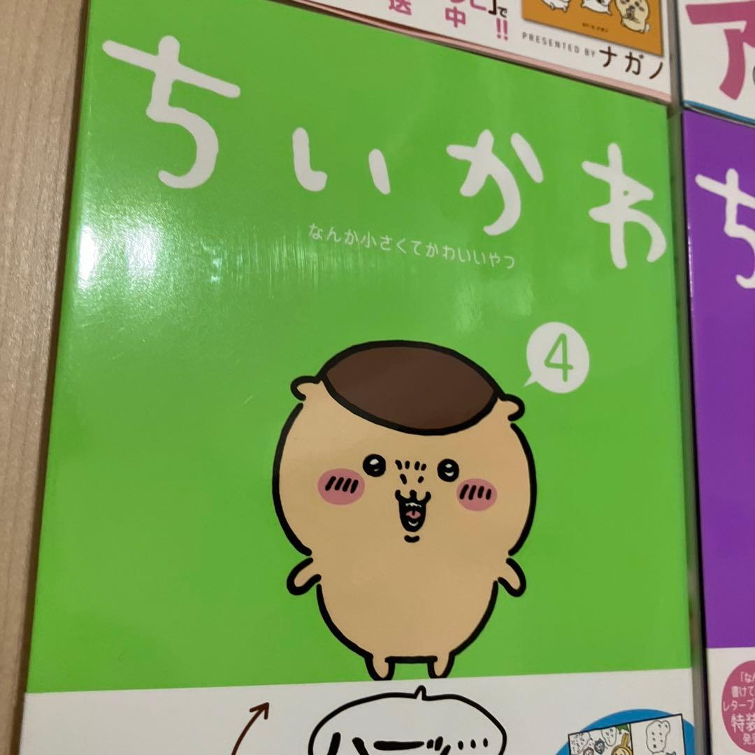 ちいかわ　漫画　1〜6巻