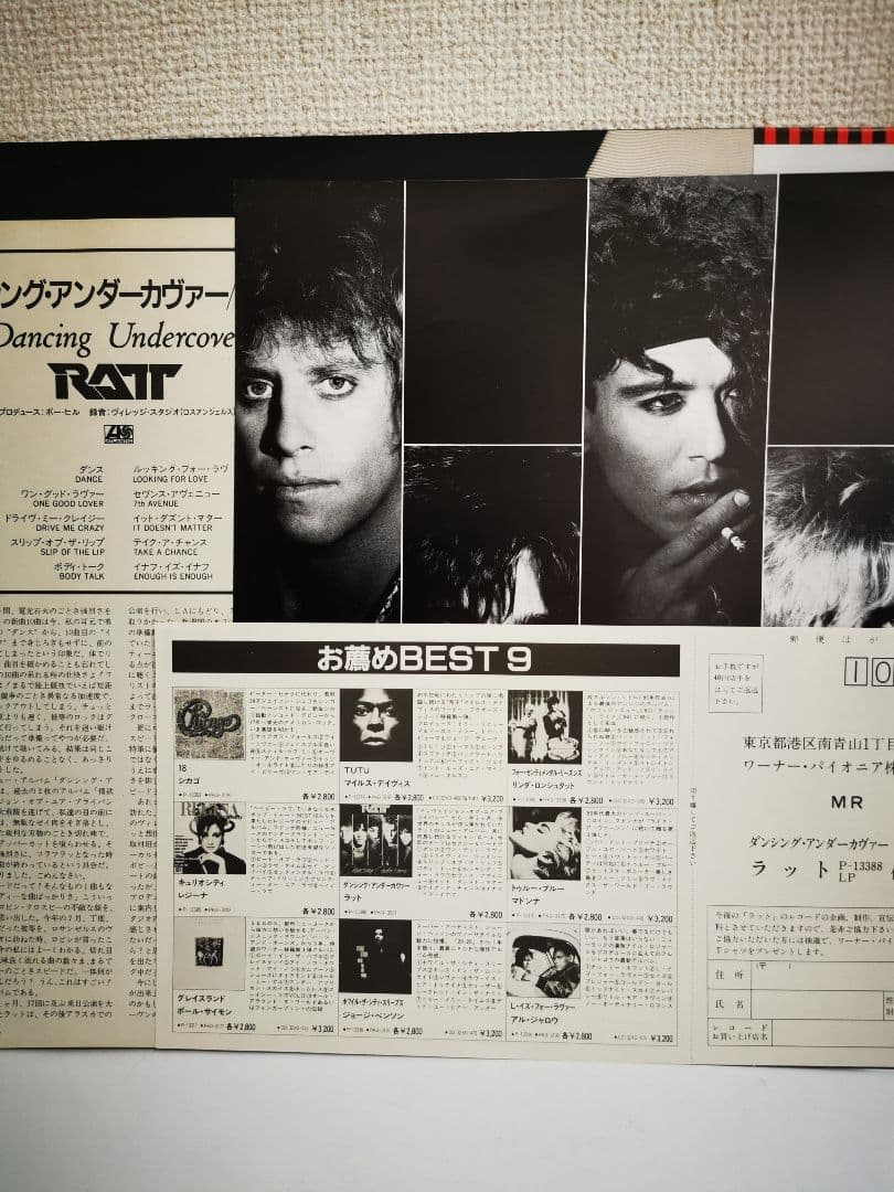 (レコード)RATT Undercover国内盤 P13388 はがき付メタル