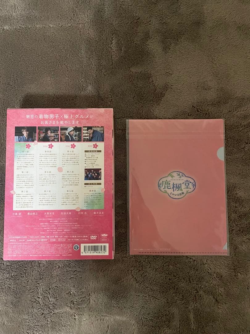 鹿楓堂よついろ日和 DVD BOX