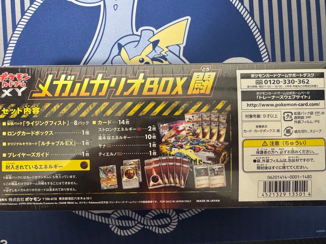 【希少】新品・未開封 メガルカリオ 闘 BOX 未開封ボックス シュリンク付き