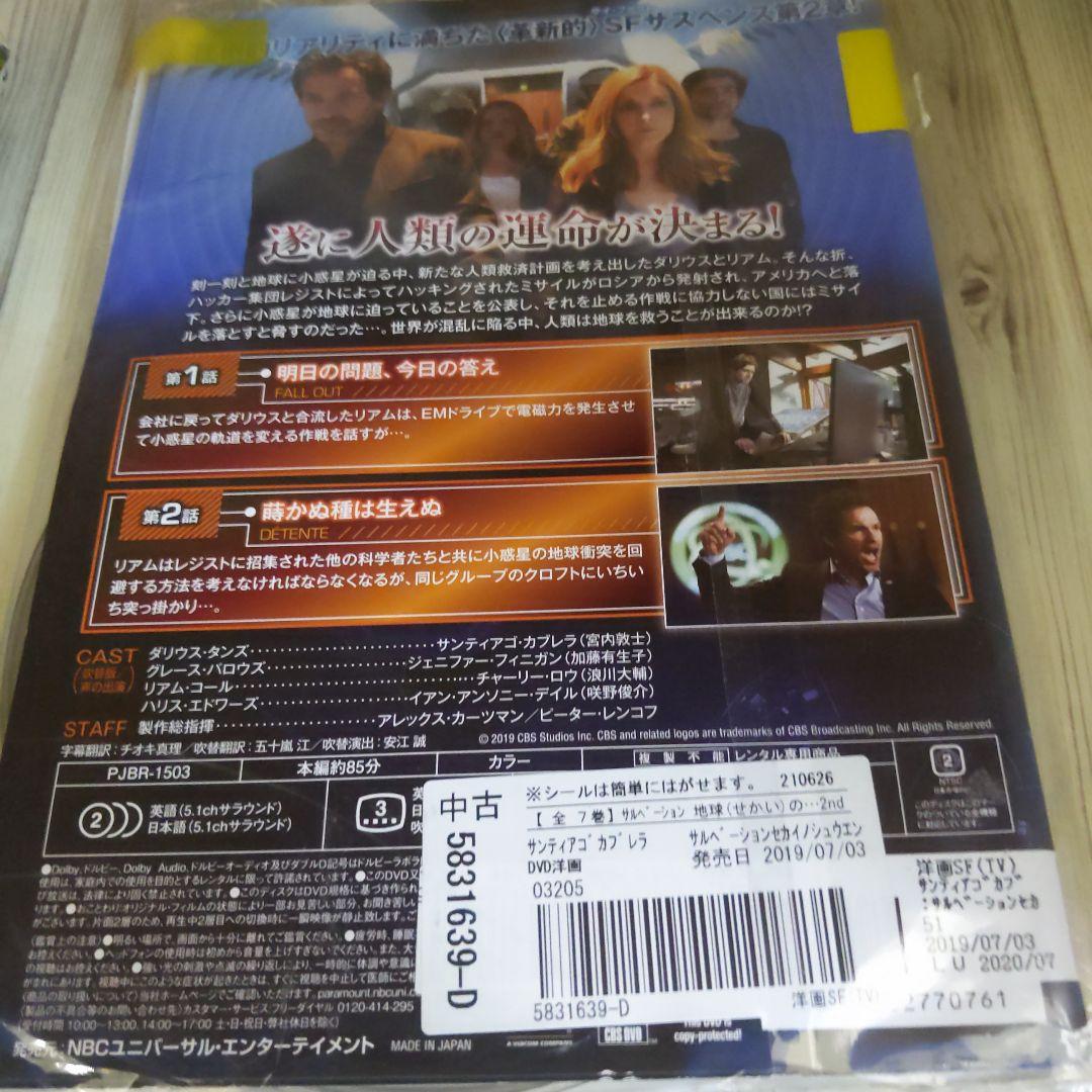 b155 サルべーション 地球の終焉 シーズン 1、2 [DVD] 全14巻