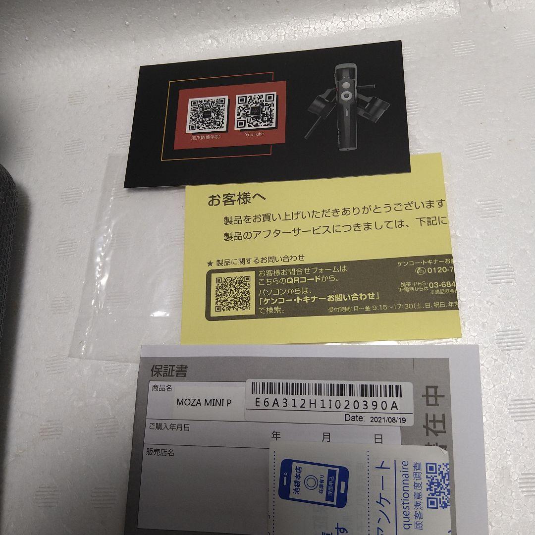未使用級　MOZA Mini-P スマホ スタビライザー動画撮影YouTube