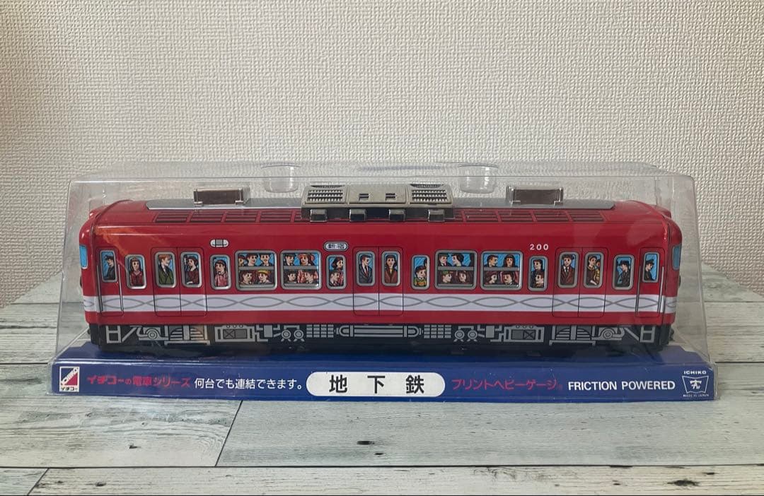 【デッドストック品】昭和レトロ　ブリキ製（日本製、イチコー製）　地下鉄おもちゃ