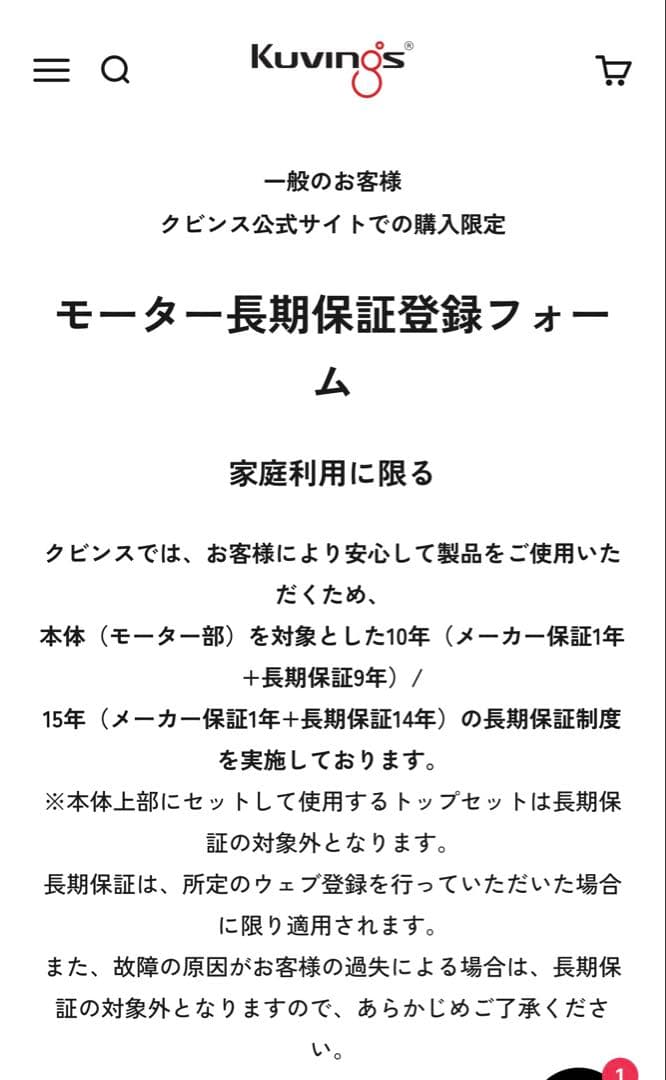 【美品】クビンス　REVO830 スロージューサーフローズンストレーナー付