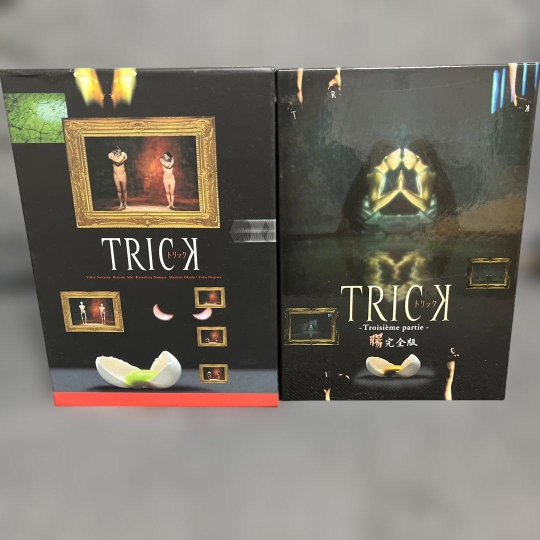 TRICK 腸完全版 DVD-BOX TRICK2超完全版　DVD-BOXセット